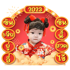 Onyn Chinese
