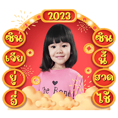 Anda Happy Chinese New Year