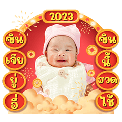 Marine Chinese New Year