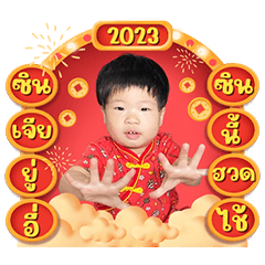 KNIGHT NAKROP CNY