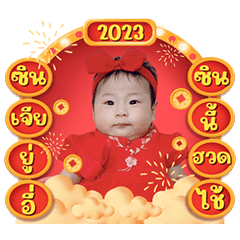 JuneJune Chinese New Year