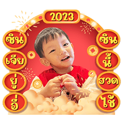 KAO CHINESE NEW YEAR