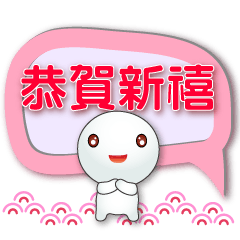 cute tangyuan-new year dialog box