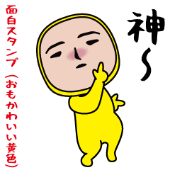 The usual funny (cute Yellow)