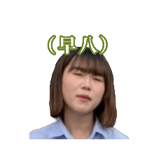 老闆再來一碗