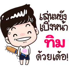 Tim Sticker Isan boy Style v.3