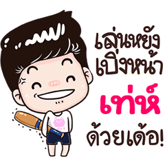 Teh Sticker Isan boy Style v.3
