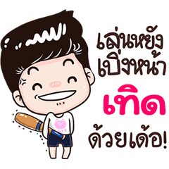 Tesd Sticker Isan boy Style v.3