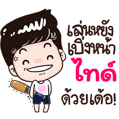 Ti Sticker Isan boy Style v.3