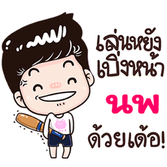 Nop Sticker Isan boy Style v.3