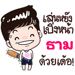 Time Sticker Isan boy Style v.3