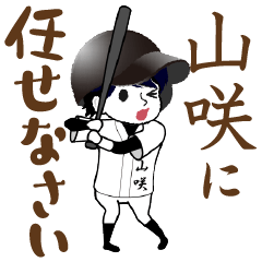 A baseball boy named YAMASAKI / Vol.3