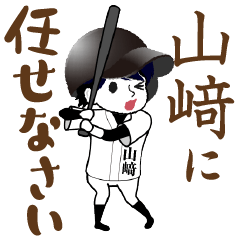 A baseball boy named YAMASAKI / Vol.1