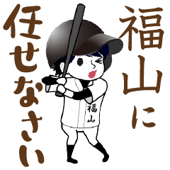 A baseball boy named FUKUYAMA / Vol.1