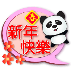 cute panda-new year dialog box