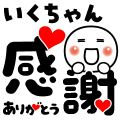 IKU-CHAN Thanks (JAPAN)