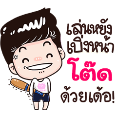 Tos Sticker Isan boy Style v.3