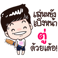 Tu Sticker Isan boy Style v.3