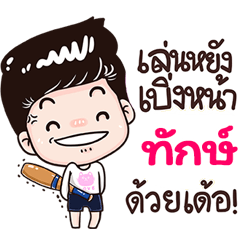 Thuk Sticker Isan boy Style v.3