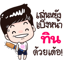 Tin Sticker Isan boy Style v.3