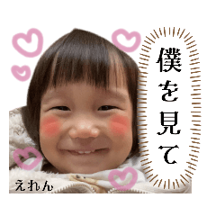 大好き甥っ子えれんきゅん8