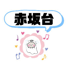 堺市南区町域おばけ栂美木多上三原台他