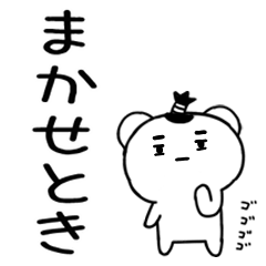 KUMAKUMAKANSAI60