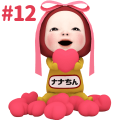 Red Towel #12 [nanachin_] Name Sticker