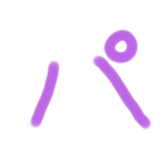 手書き（紫）カタカナ半濁音、ひらがな濁音