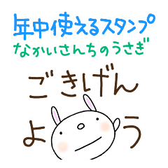 yuko's rabbit (Every day) 2 Sticker
