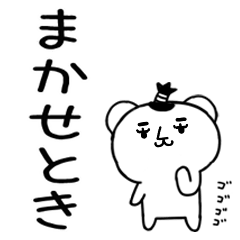 KUMAKUMAKANSAI80