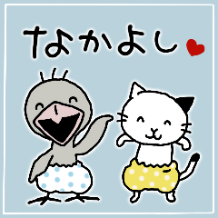 ハシビロコウと猫【仲良しベイビー編】