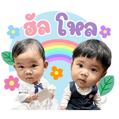 Sapao-Hakao DukDik