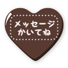 Chocolate and cake message sticker