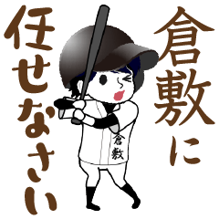 A baseball boy named KURASHIKI / Vol.1