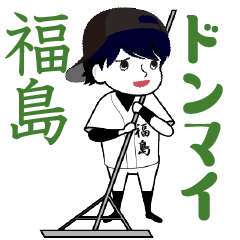 A baseball boy named FUKUSHIMA / Vol.2