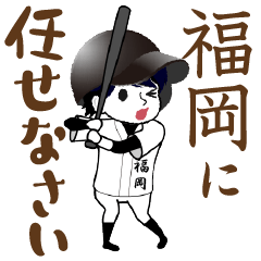 A baseball boy named FUKUOKA / Vol.1