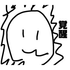 ぼんじんのてきとうスタンプ