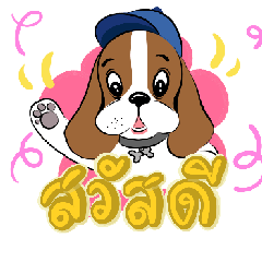 The funny beagle