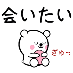 White bear 2 Sticker to convey feelings