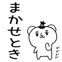 KUMAKUMAKANSAI96