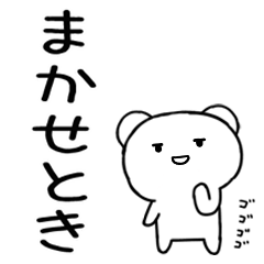 2KUMAKUMAKANSAI7