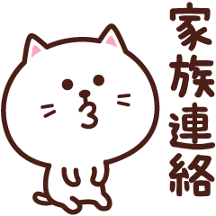 Cat sticker to be usable in families