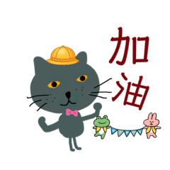 英短小籠包之一