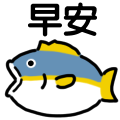 Pichi Pichi Fish Sticker(Taiwan)