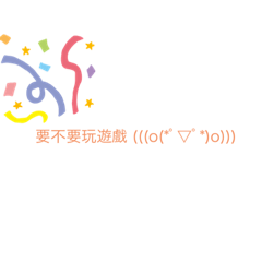 超實用的貼圖(*¯︶¯*)