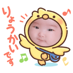 蒼以くんスタンプ