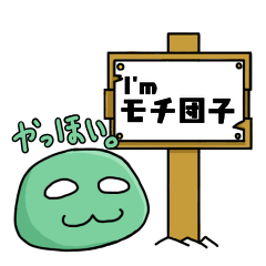 Mochi-Dango's Sticker