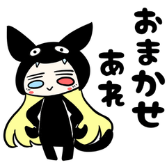 【フレンチブル】きぐるみちゃん【黒猫】