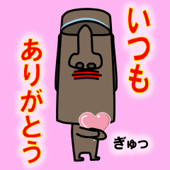 BIG!Moving Moai-kun (conveys feelings)